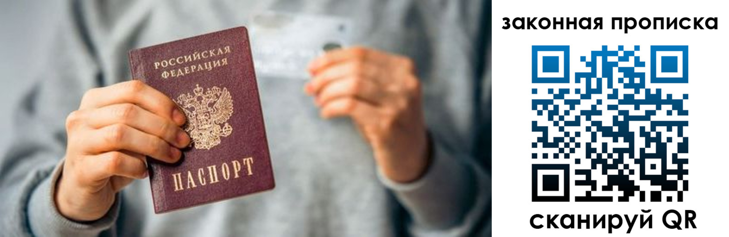 временная регистрация поиск в Хотьково