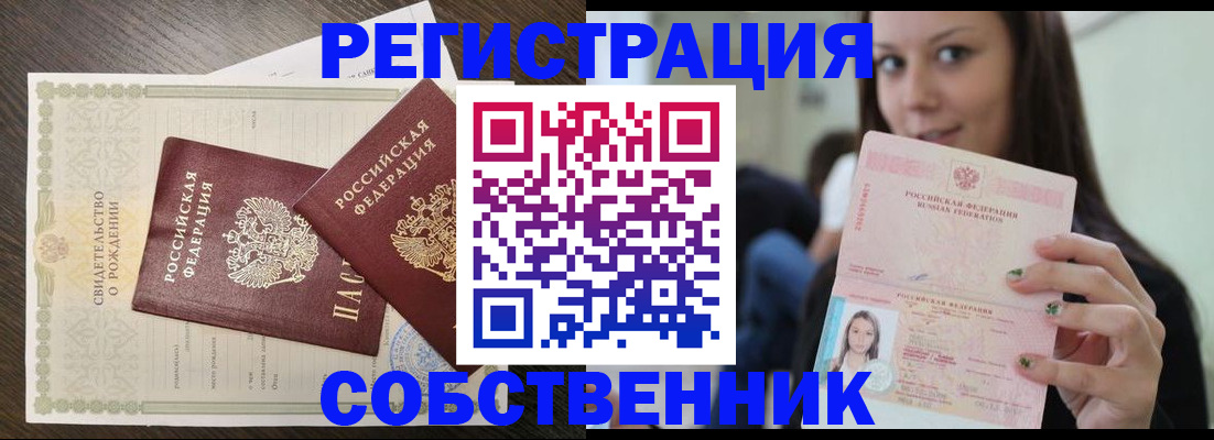 временная регистрация адрес в Хотьково